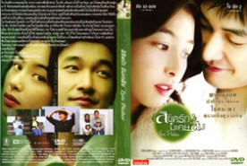 Love Phobia ลิขิตรัก มิเคยลืม (2006)